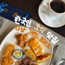 덕이푸드 | 다낭 숙소 추천 그랜드브리오 오션 리조트 조식 솔직 후기