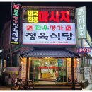 명품한우명가정육식당 이미지