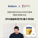 보듬동물약국 | 강아지 훈련용 간식 보듬숍 뽀상트레이닝트릿