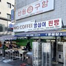영심이치킨 | 부산 자갈치시장 먹거리 주차 영심이 찐빵 남포동 데이트 맛집