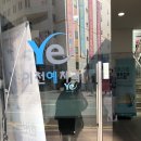 [이천]임플란트 잘하는곳 예치과 후기