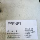 두리카센터 이미지