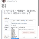 드디어 우체국에 생긴 준등기 코드 이미지