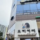 모리커피서귀포혁신도시점 이미지