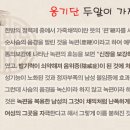 복용떡방앗간