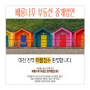 주식회사성공부동산중개법인 네이버블로그