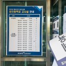 고양체육사 - 고양시 일산서구 일청로 14 | [2025 생활체육지도자 2급] 수영 필기시험 준비하기 (에듀윌)