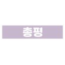 오월호텔AVE 이미지