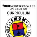 아이맘 태권도&발레 이미지