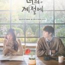 [20일 챌린지 DAY1] 입덕 장면 &amp; 입덕 이유 이미지