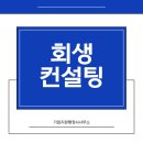 정상화행정사사무소 이미지