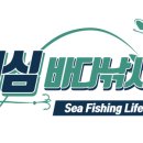 대부도바다낚시터 이미지