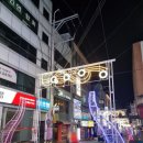 오동동 문화광장 및 공영주차장 이미지