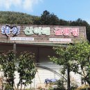 월성 산아래 글램핑 이미지
