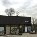 온새미로한의원 이미지