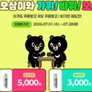 쇼핑몰 추천] 우리 아이 안심 간식! 김천팜앤장터에서 산지직송으로 받은 무농약 깐호두 통살 솔직 후기 🐿️✨