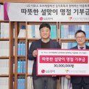 따뜻한 이웃 공공뉴스
