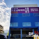 명문타이어 | 일상 - 차량 점검 휠 얼라이먼트 및 후기 (팔용동 명문 타이어)
