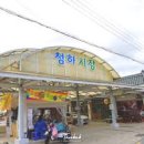 청하시장 이미지