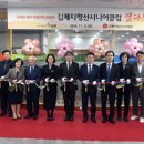 김제시니어클럽 전주매일신문