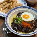 광명 중국집 실속있고 맛있던 한양중식 탕수육세트