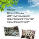 계룡산 상신마을 이미지