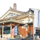 왕림탕 이미지