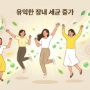 (주)뇌미소생활건강 네이버블로그