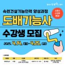 도배기능사 이미지