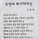 모란추어탕 네이버블로그