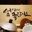 섬이라니,좋잖아요 이미지