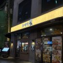 우이락 | 서울 영등포 한식 맛집/술집 추천 ‘우이락’ 내돈내산 후기