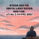 인생의 황혼에서.. 이미지