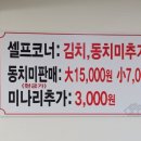 산곡민물매운탕어탕칼국수 이미지