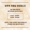 마루옥 | [동탄2/목동] 마루옥 깔끔한 동탄 돼지국밥 후기 / 리베라CC 근처 맛집 추천