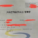 SK셀프평촌신도시주유소 앞 | 주유소 장사와 창업 비용, 연봉 현실