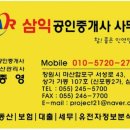 신포공인중개사사무소 이미지