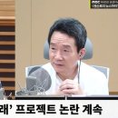 [뉴스하이킥] 홍사훈 &#34;尹 &#39;석유 브리핑&#39;, 제 7광구 넘겨주기 위한 빌드업?&#34; 이미지