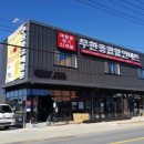 경남할인마트 이미지