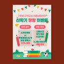 여울초등학교 | [공지] 신학기 팡팡 이벤트 [기탄사고력교실 세종보람센터]