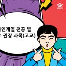 이준형과학교습소