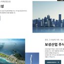 보성기업 주식회사 이미지