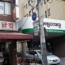 신월닭집