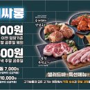고기싸롱부천 이미지