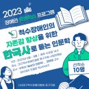 동구척수장애인협회 이미지