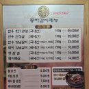 풍하갈비 이미지