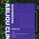 💚을지로입구)피부관리사 선생님 채용(신입260만원+정착지원금180만원)💙💚🤍 이미지