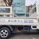 정다운가스 이미지