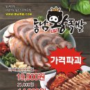 그린족발 이미지