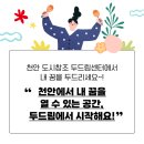두드림음악연습실 이미지